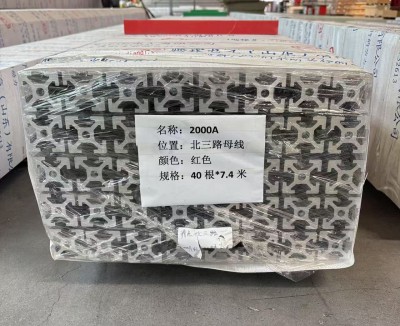 2000A动力母线发货